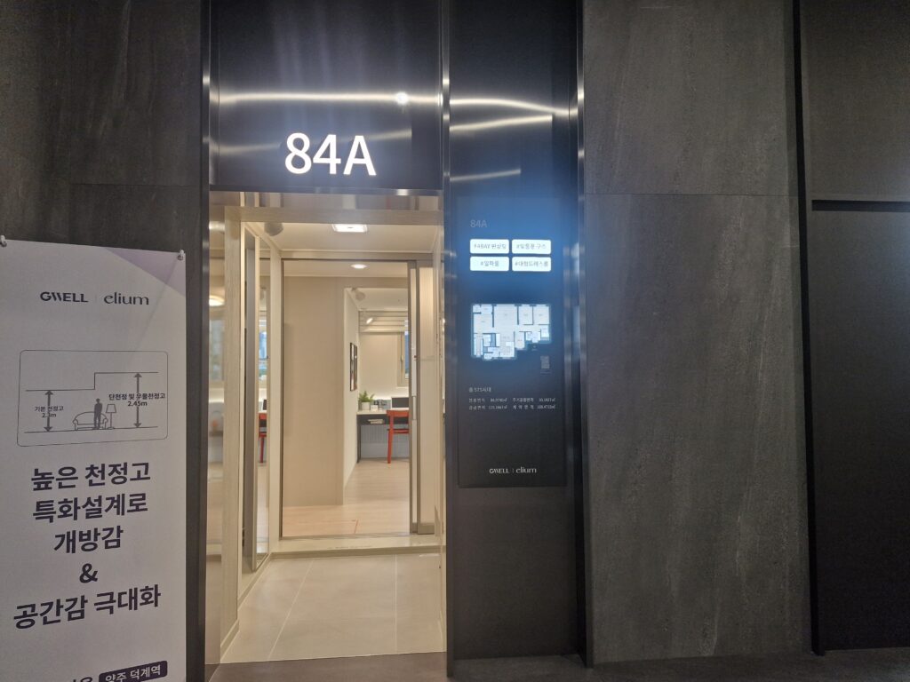 덕계역 지웰 엘리움 아파트 덕계역 지웰 엘리움 아파트